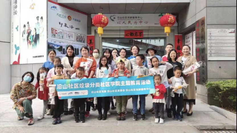 南山 垃圾分类主题教育进社区，趣味分享环保知识——艺术活动策划方案