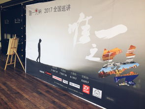 AirBook GT在上海 与唯一兄弟的艺术碰撞